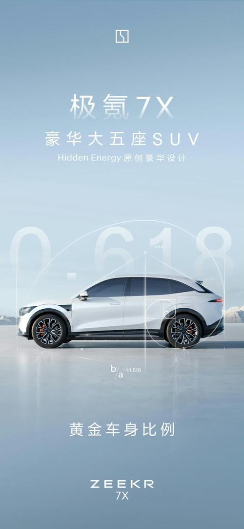 深圳155雪佛兰的品牌故事与传播，极氪X紧凑型SUV的时尚与科技